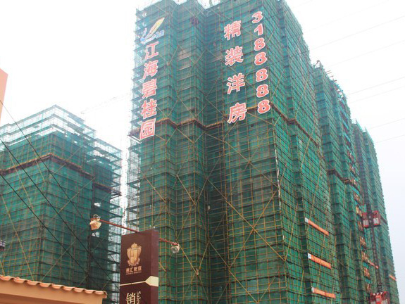 碧桂园江海