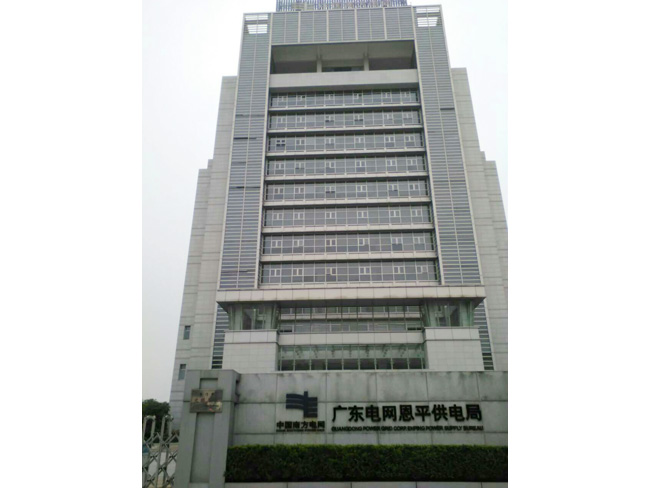 广东恩平供电大楼