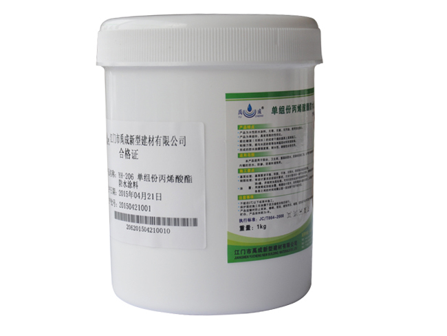 YH-206单组份丙烯酸酯防水涂..