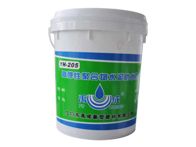 YH-205高弹性聚合物水泥防水..